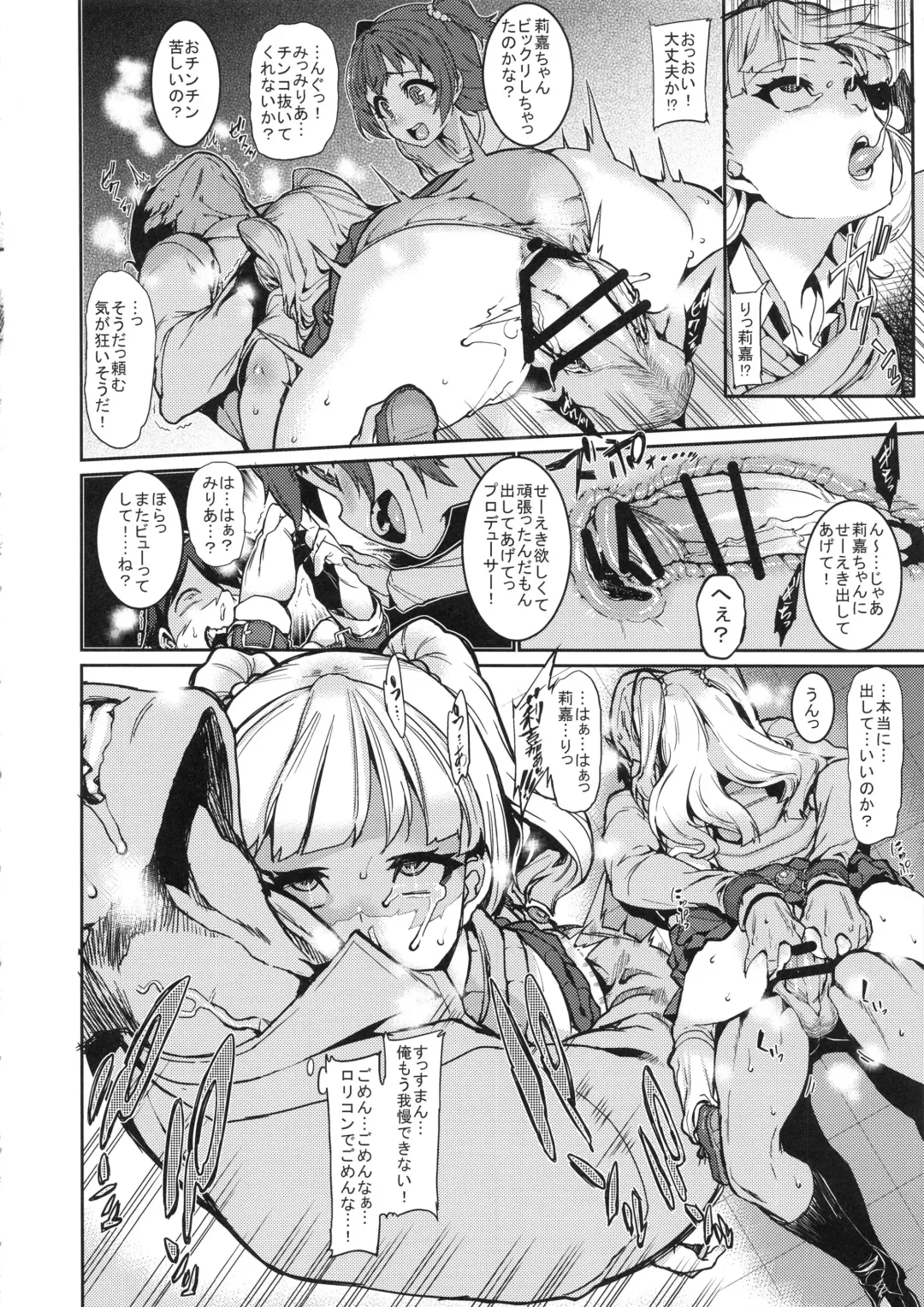 [Henkuma] MIRIRIKA Fhentai - Page 14