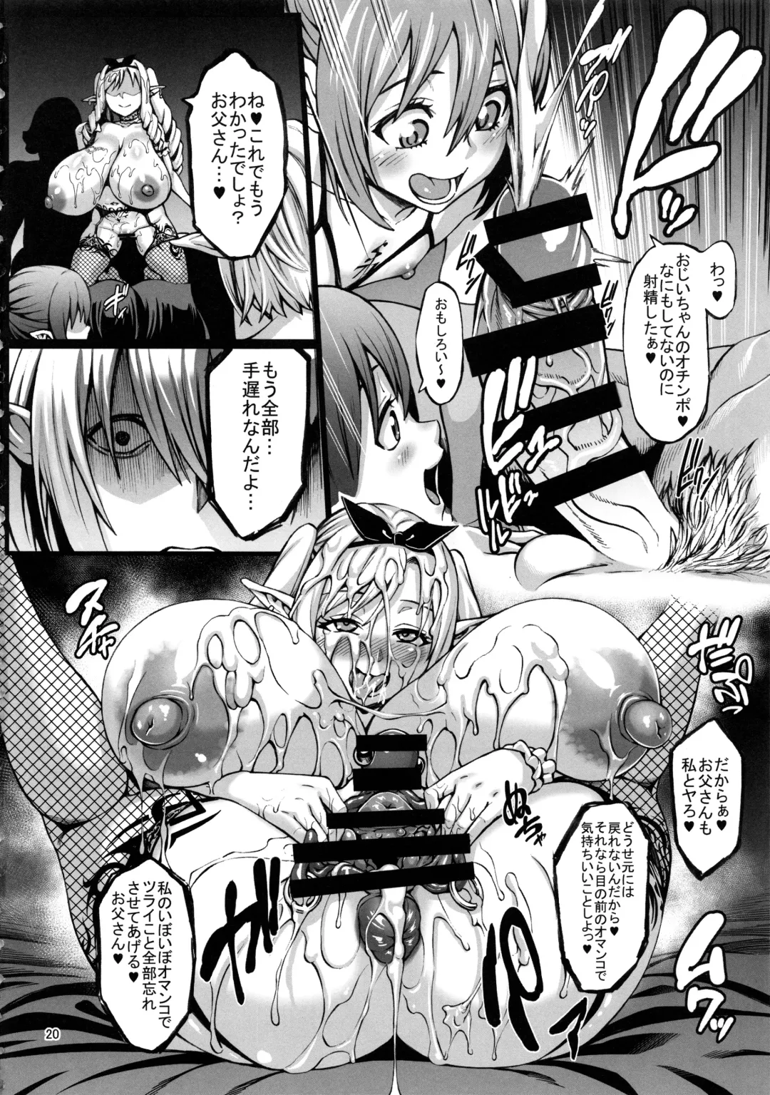 [Neromashin] Houjou no Reizoku Elf 3 Fhentai - Page 21
