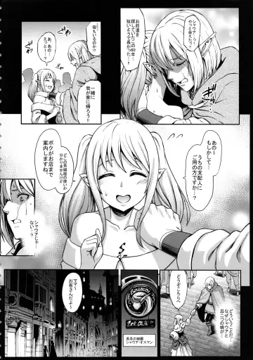 [Neromashin] Houjou no Reizoku Elf 3 Fhentai - Page 5