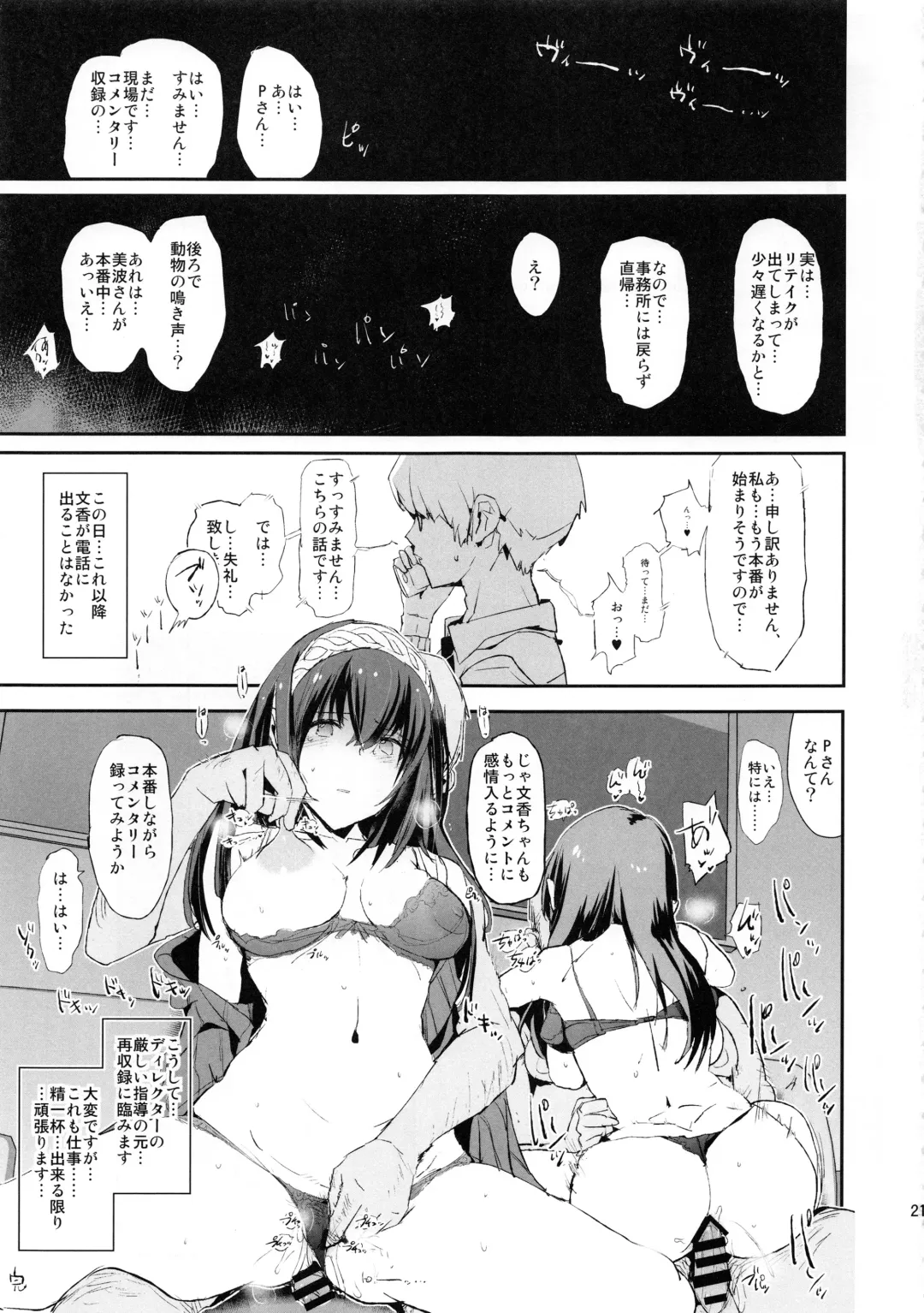 [Dokurosan] Sagisawa Fumika no Saimin Dosukebe Kansoubun With Nitta Minami Outtake + Omake Paper Fhentai.net - Page 20