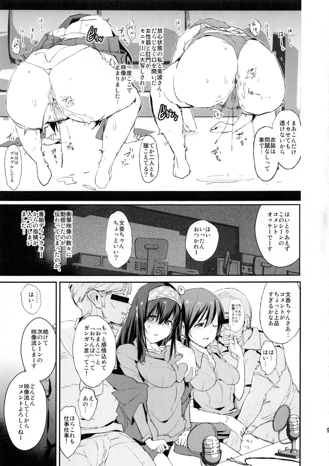 [Dokurosan] Sagisawa Fumika no Saimin Dosukebe Kansoubun With Nitta Minami Outtake + Omake Paper Fhentai.net - Page 8