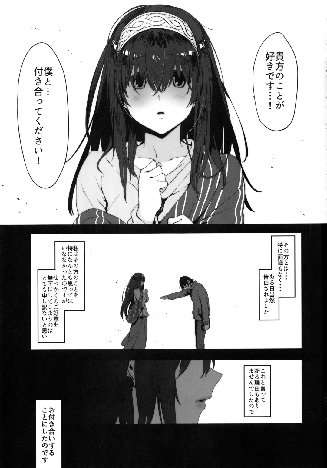 [Pija] Sagisawa Fumika wa Yoku Moteru Fhentai - Page 2