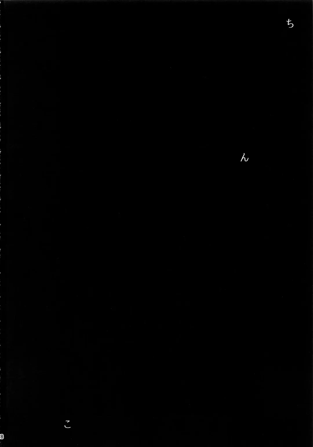 [Pija] Sagisawa Fumika wa Yoku Moteru Fhentai - Page 29