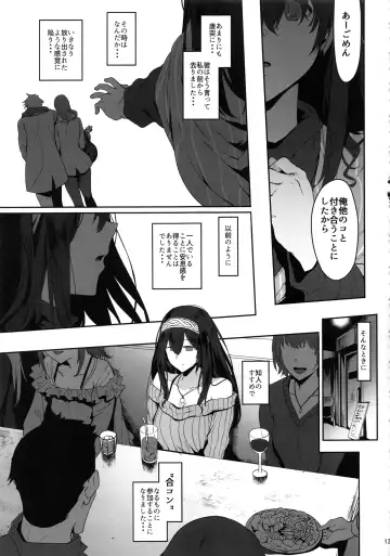 [Pija] Sagisawa Fumika wa Yoku Moteru Fhentai - Page 14