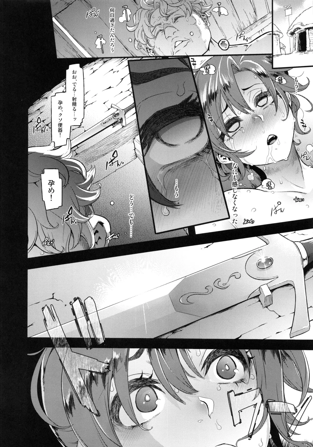 [Shindol] BOUDICA -Yakusoku Sarezaru Shouri no Joou- Fhentai - Page 27