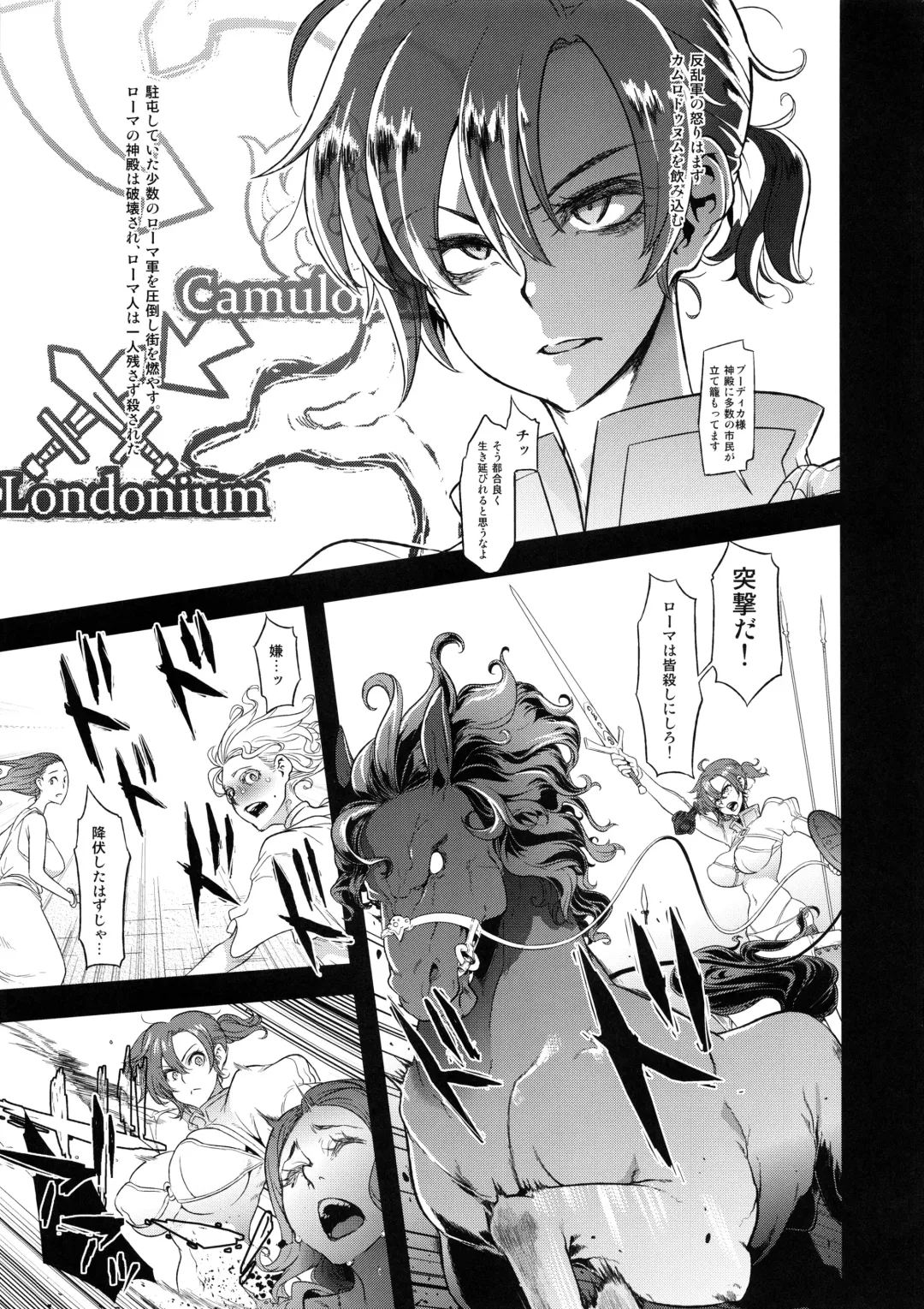 [Shindol] BOUDICA -Yakusoku Sarezaru Shouri no Joou- Fhentai - Page 32