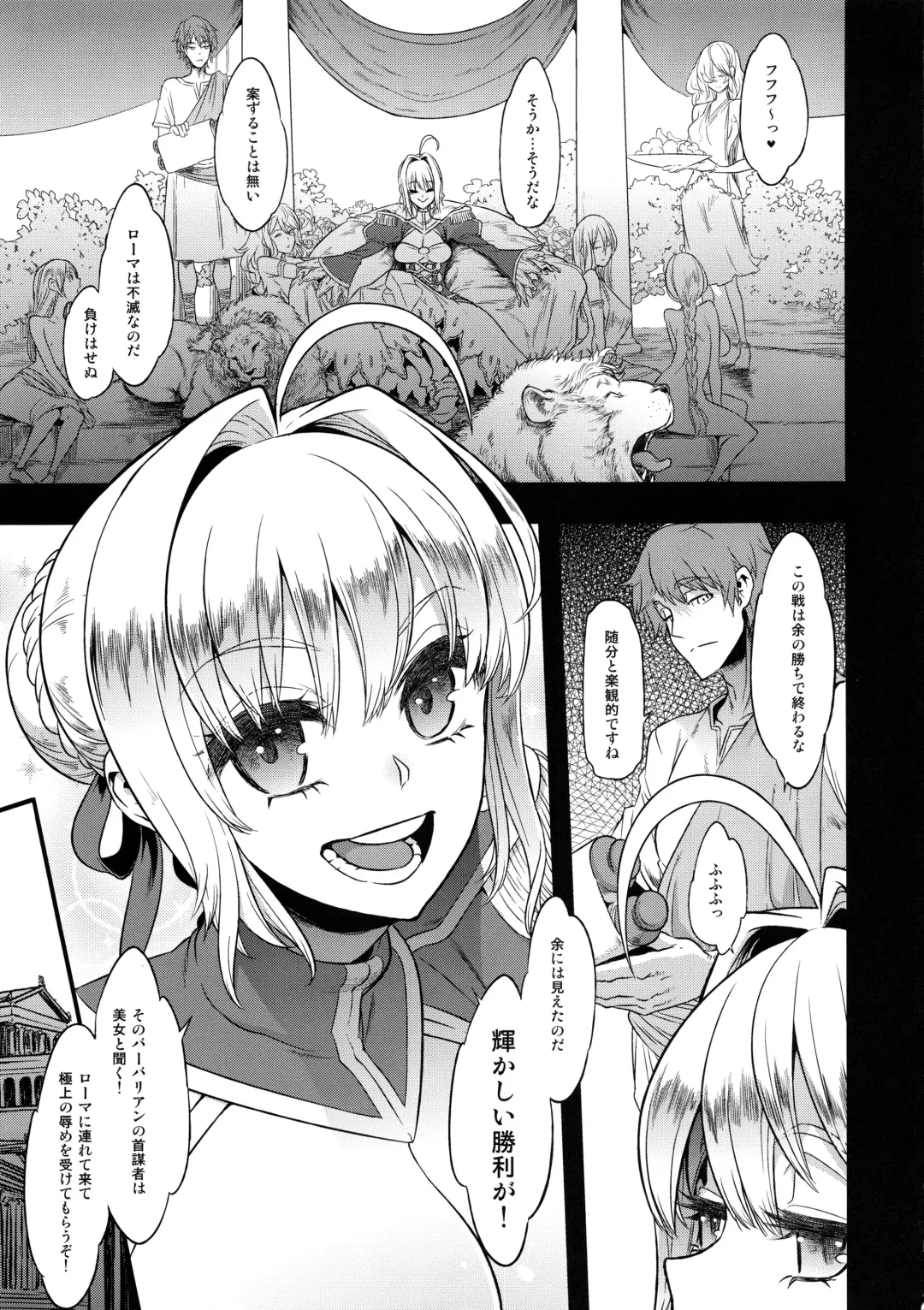 [Shindol] BOUDICA -Yakusoku Sarezaru Shouri no Joou- Fhentai - Page 36
