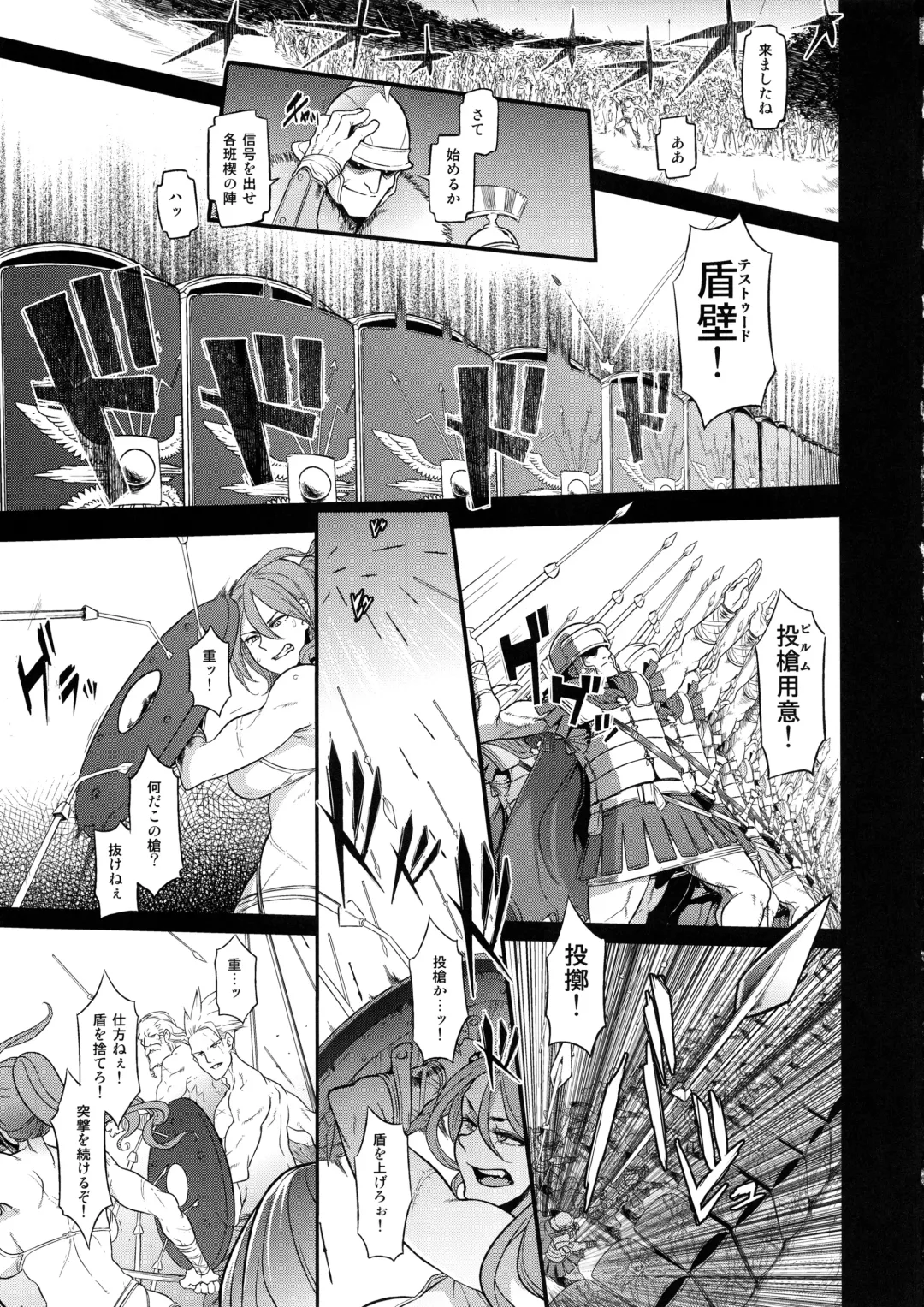 [Shindol] BOUDICA -Yakusoku Sarezaru Shouri no Joou- Fhentai - Page 38