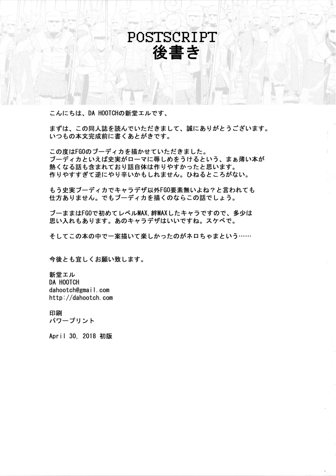 [Shindol] BOUDICA -Yakusoku Sarezaru Shouri no Joou- Fhentai - Page 44