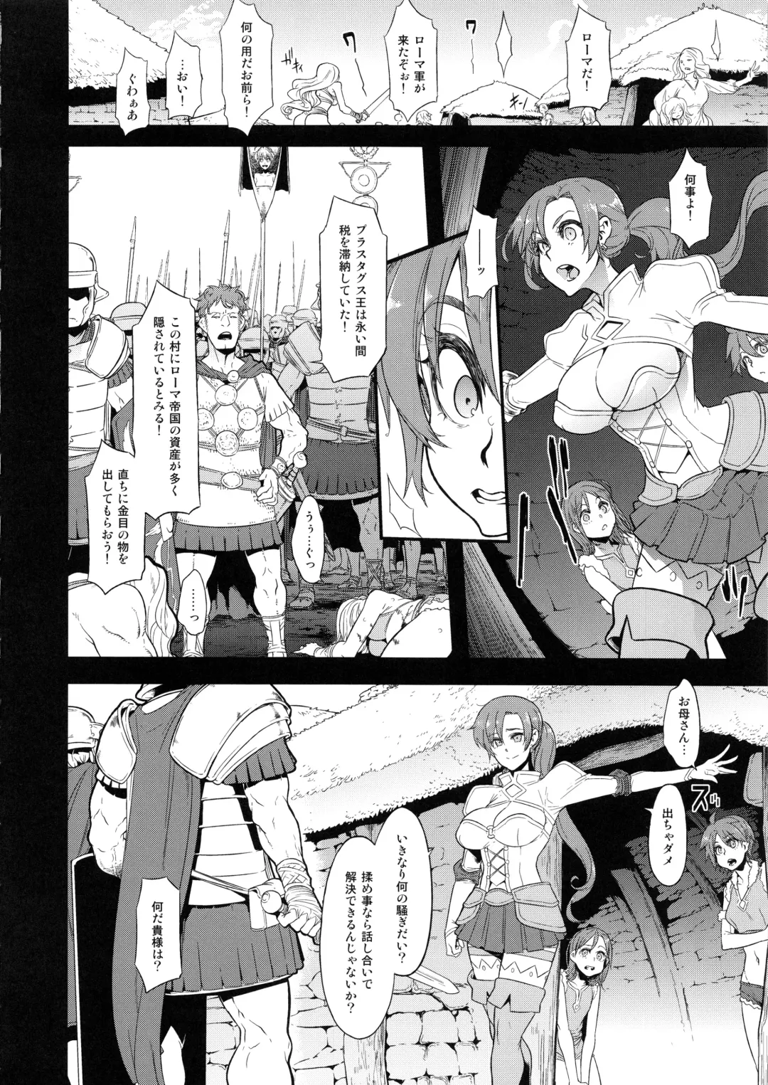 [Shindol] BOUDICA -Yakusoku Sarezaru Shouri no Joou- Fhentai - Page 5