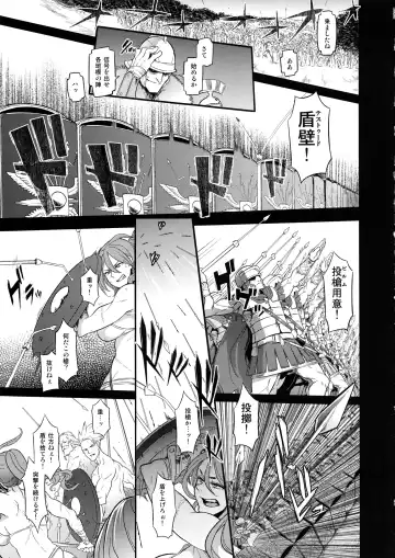[Shindol] BOUDICA -Yakusoku Sarezaru Shouri no Joou- Fhentai - Page 38