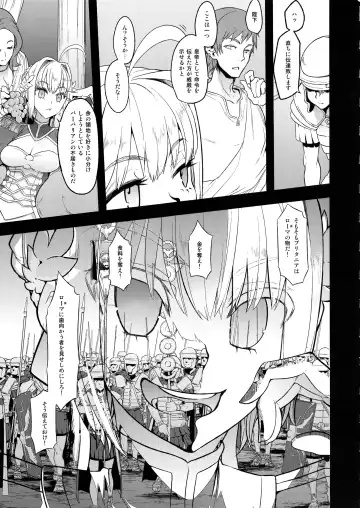 [Shindol] BOUDICA -Yakusoku Sarezaru Shouri no Joou- Fhentai - Page 4