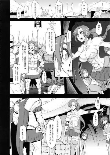 [Shindol] BOUDICA -Yakusoku Sarezaru Shouri no Joou- Fhentai - Page 5