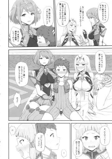 [Gomu] Watashi no Omoi o Anata ni... Fhentai.net - Page 3