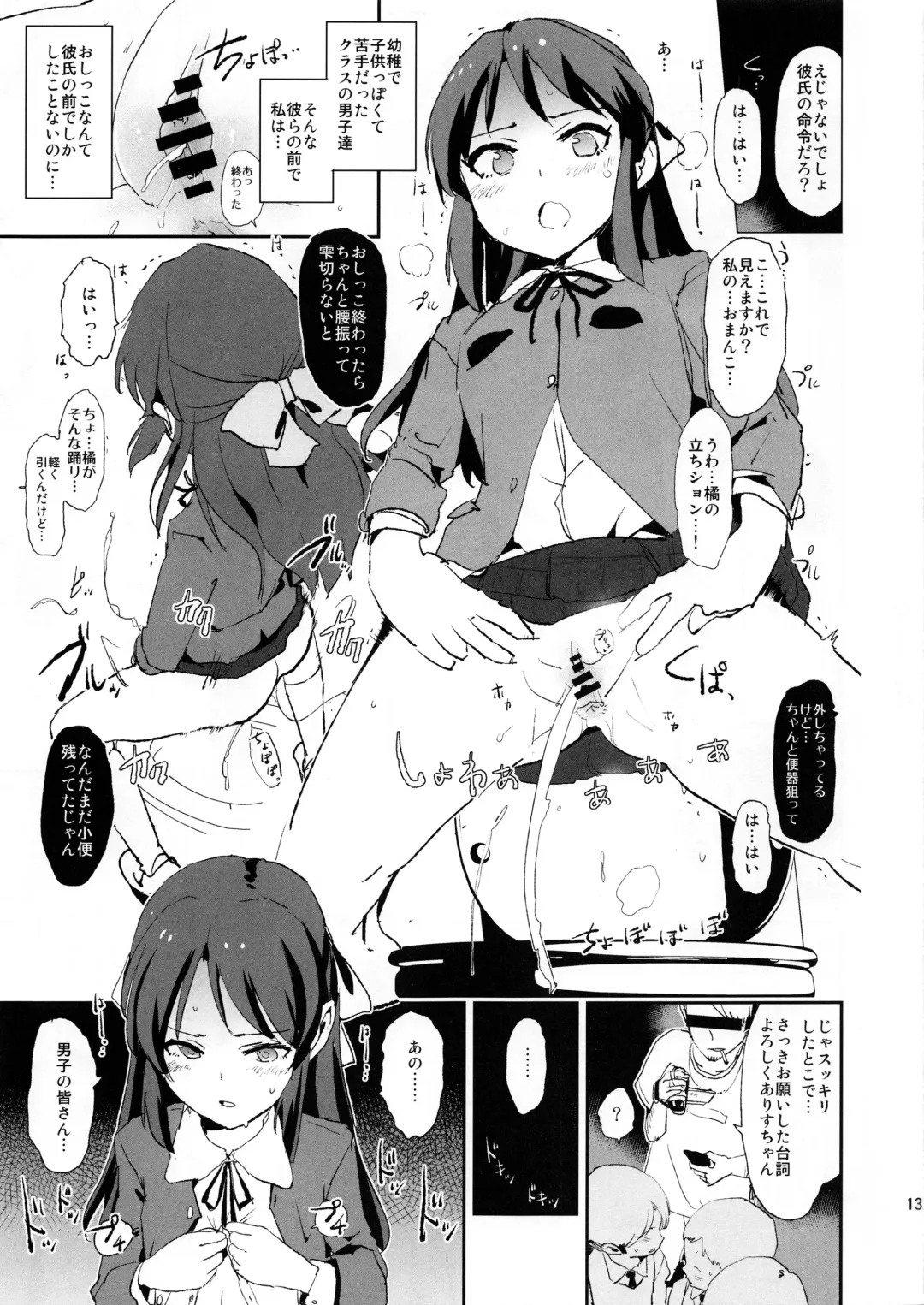 [Dokurosan] Tachibana Arisu no Saimin Dosukebe Sex Friends with Mifune Miyu to Sasaki Chie + Paper Fhentai - Page 15