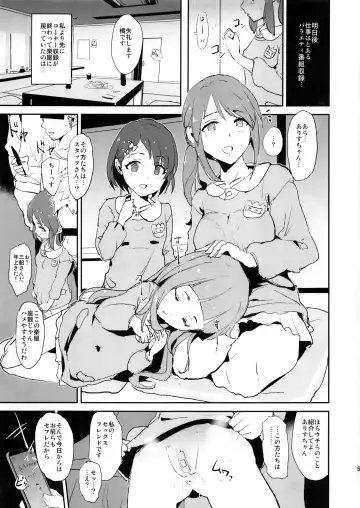 [Dokurosan] Tachibana Arisu no Saimin Dosukebe Sex Friends with Mifune Miyu to Sasaki Chie + Paper Fhentai.net - Page 7