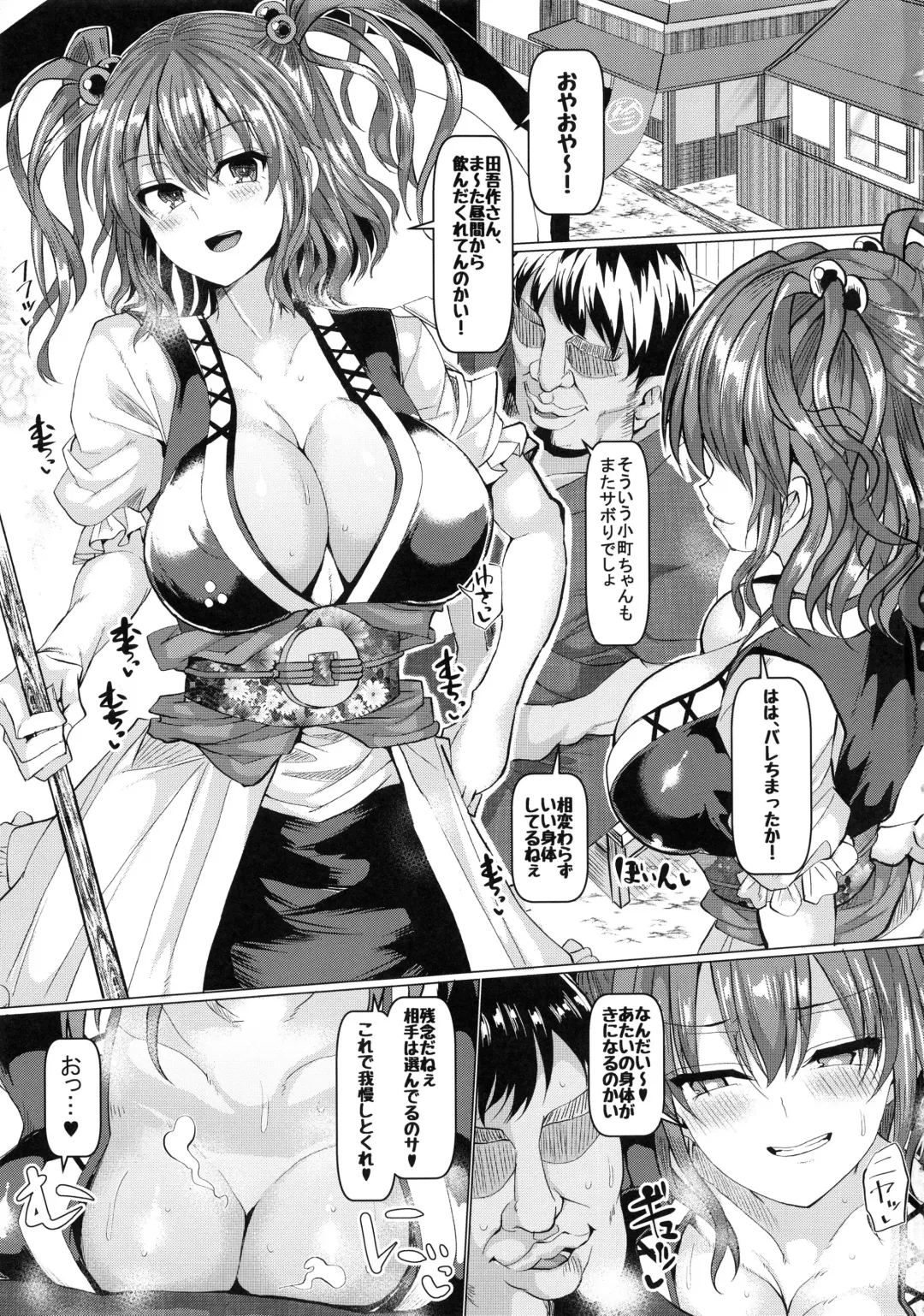 [Chin] Saimin de Shinigami no Maso Mesu o Abake!! Fhentai.net - Page 3