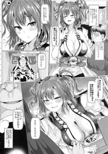 [Chin] Saimin de Shinigami no Maso Mesu o Abake!! Fhentai.net - Page 4