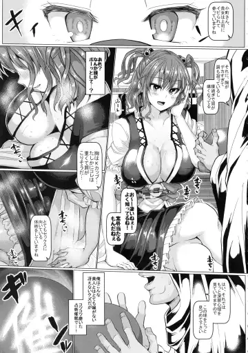 [Chin] Saimin de Shinigami no Maso Mesu o Abake!! Fhentai.net - Page 5