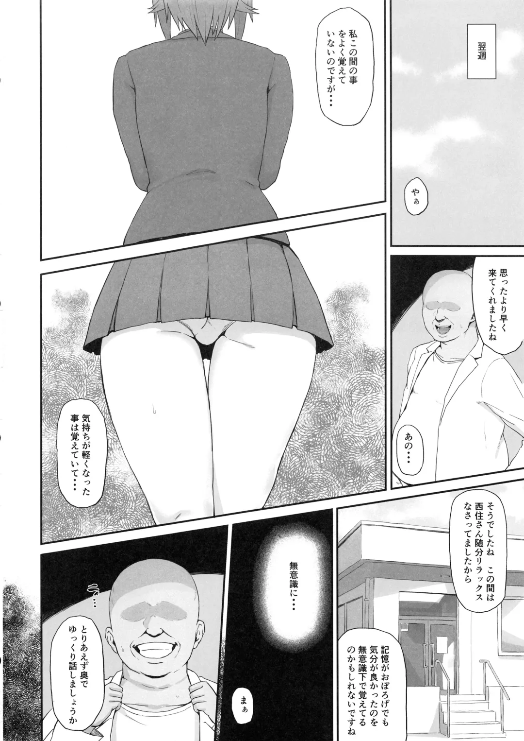 [Gomu] Otoko o Shitta Sensha Musume Yon Fhentai.net - Page 13