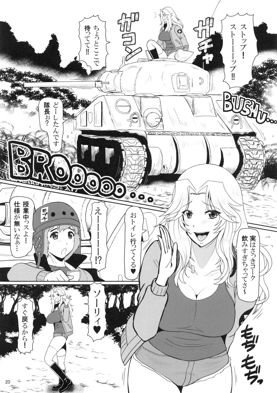 [Ice] ICE BOXXX 22 "TANK GIRLS NEVER DIE" Fhentai - Page 21