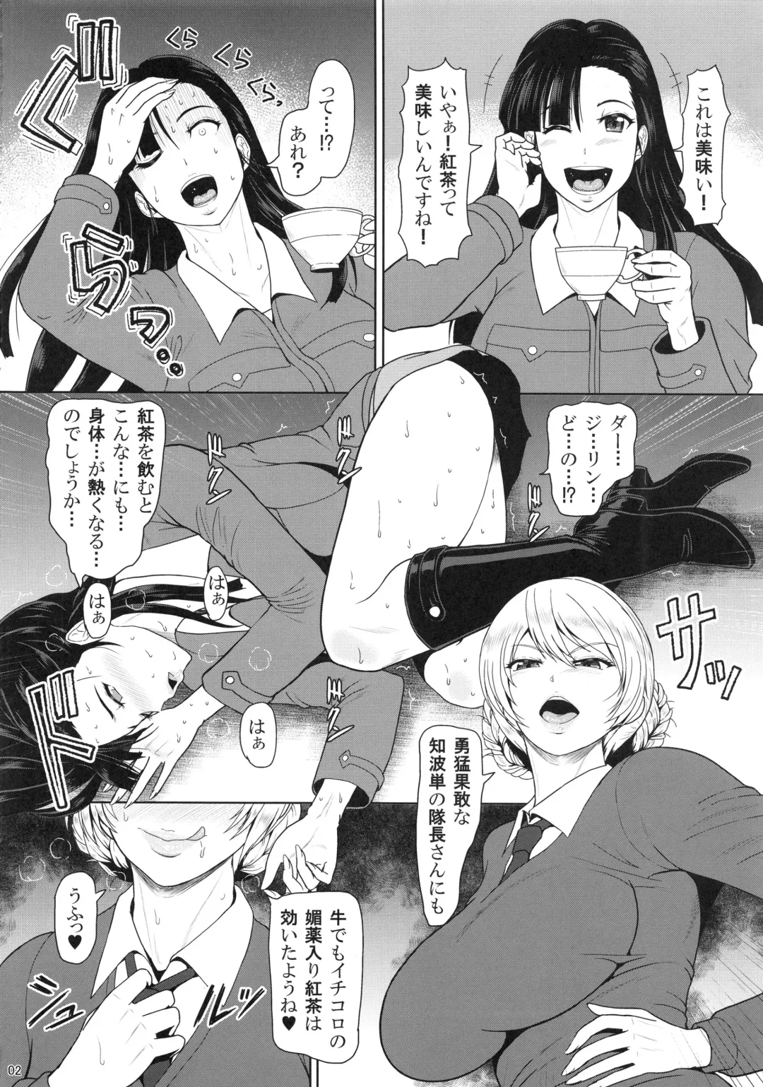 [Ice] ICE BOXXX 22 "TANK GIRLS NEVER DIE" Fhentai - Page 3