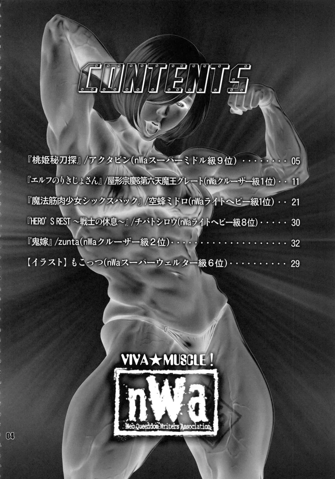 NEO-QUEENDOM Daijuugogou Fhentai - Page 3