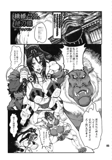 NEO-QUEENDOM Daijuugogou Fhentai.net - Page 4