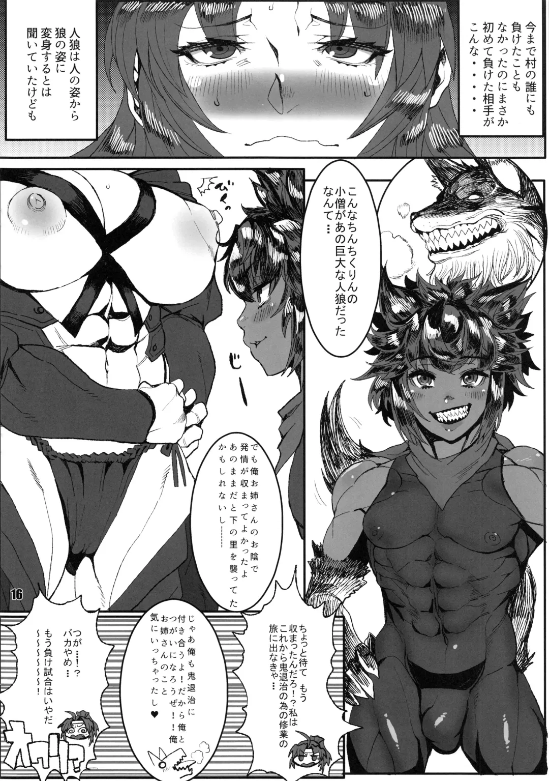 NEO-QUEENDOM Daijuuyongou Fhentai - Page 15