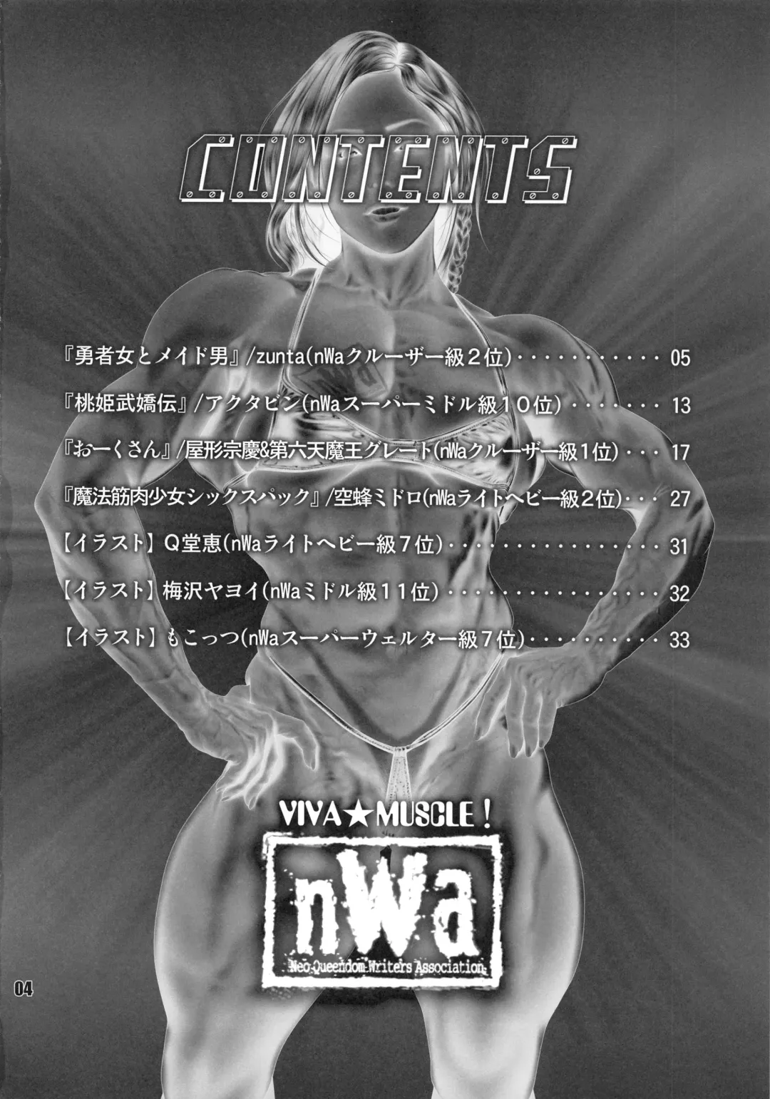 NEO-QUEENDOM Daijuuyongou Fhentai - Page 3