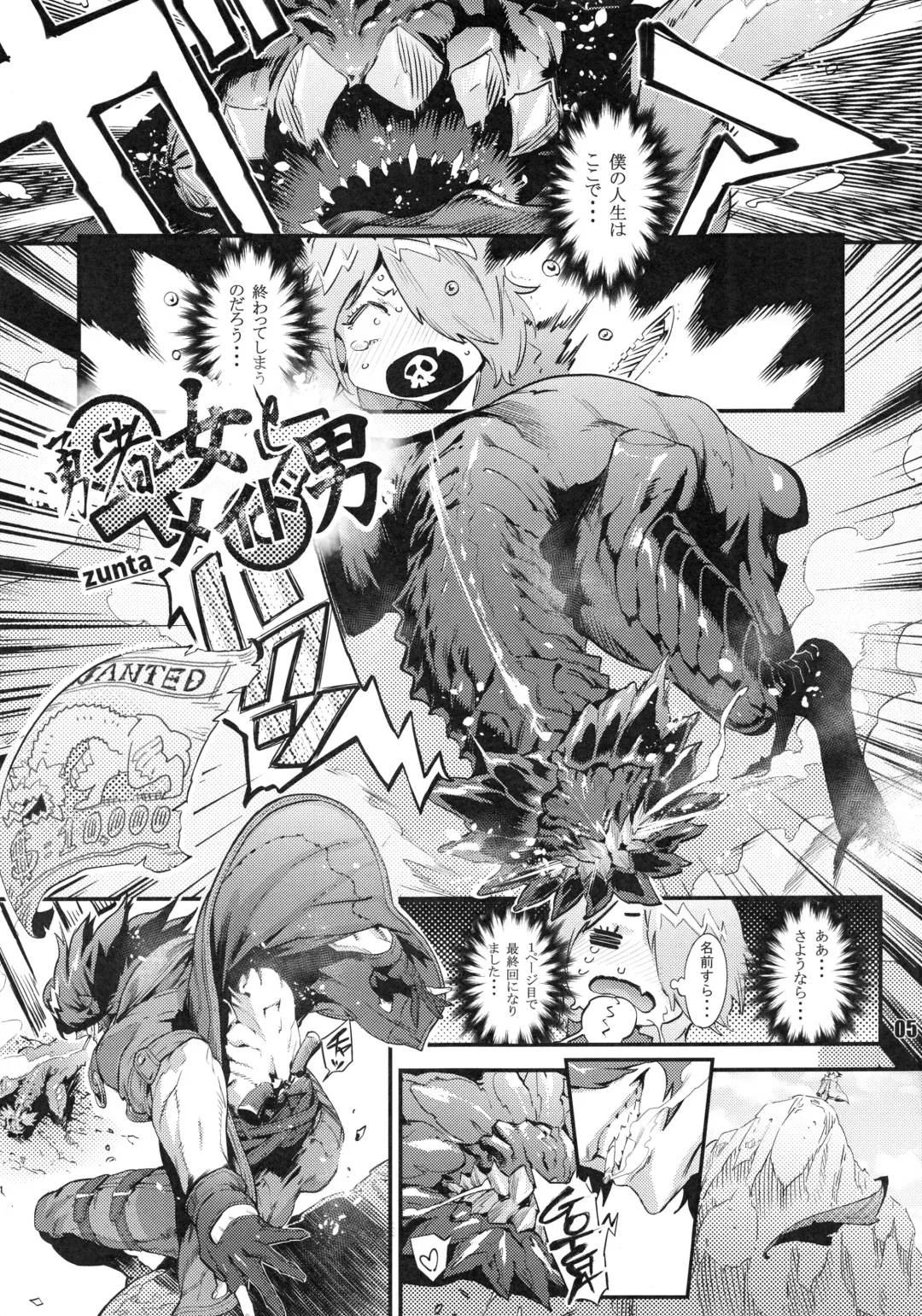 NEO-QUEENDOM Daijuuyongou Fhentai - Page 4