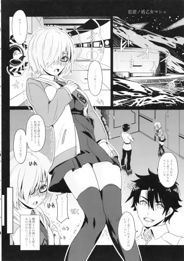 [Fukami Naoyuki] Kougyaku No Shielder Mash Fhentai.net - Page 3