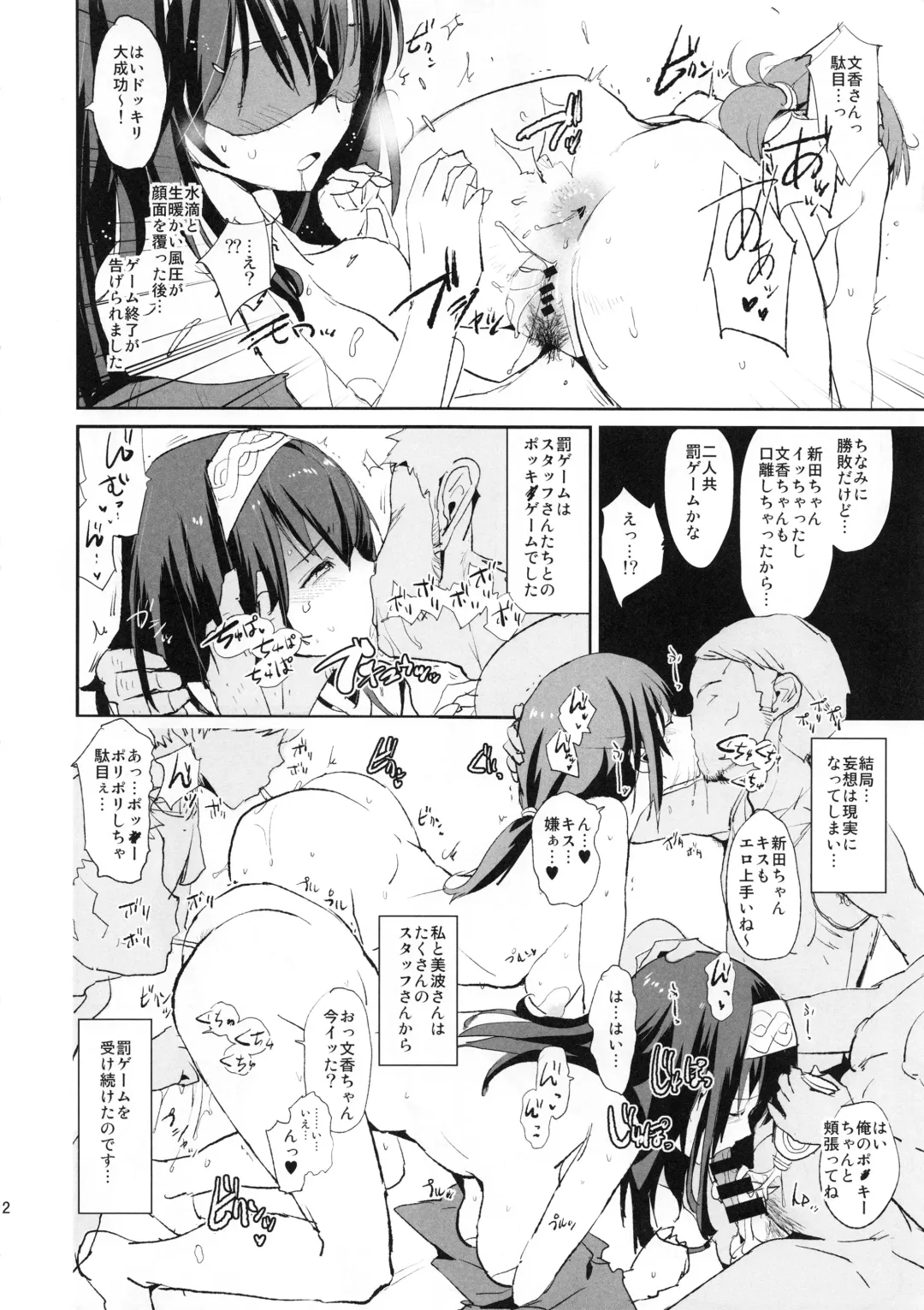 [Dokurosan] Sagisawa Fumika no Saimin Dosukebe Kansoubun with Nitta Minami + Paper Fhentai - Page 13