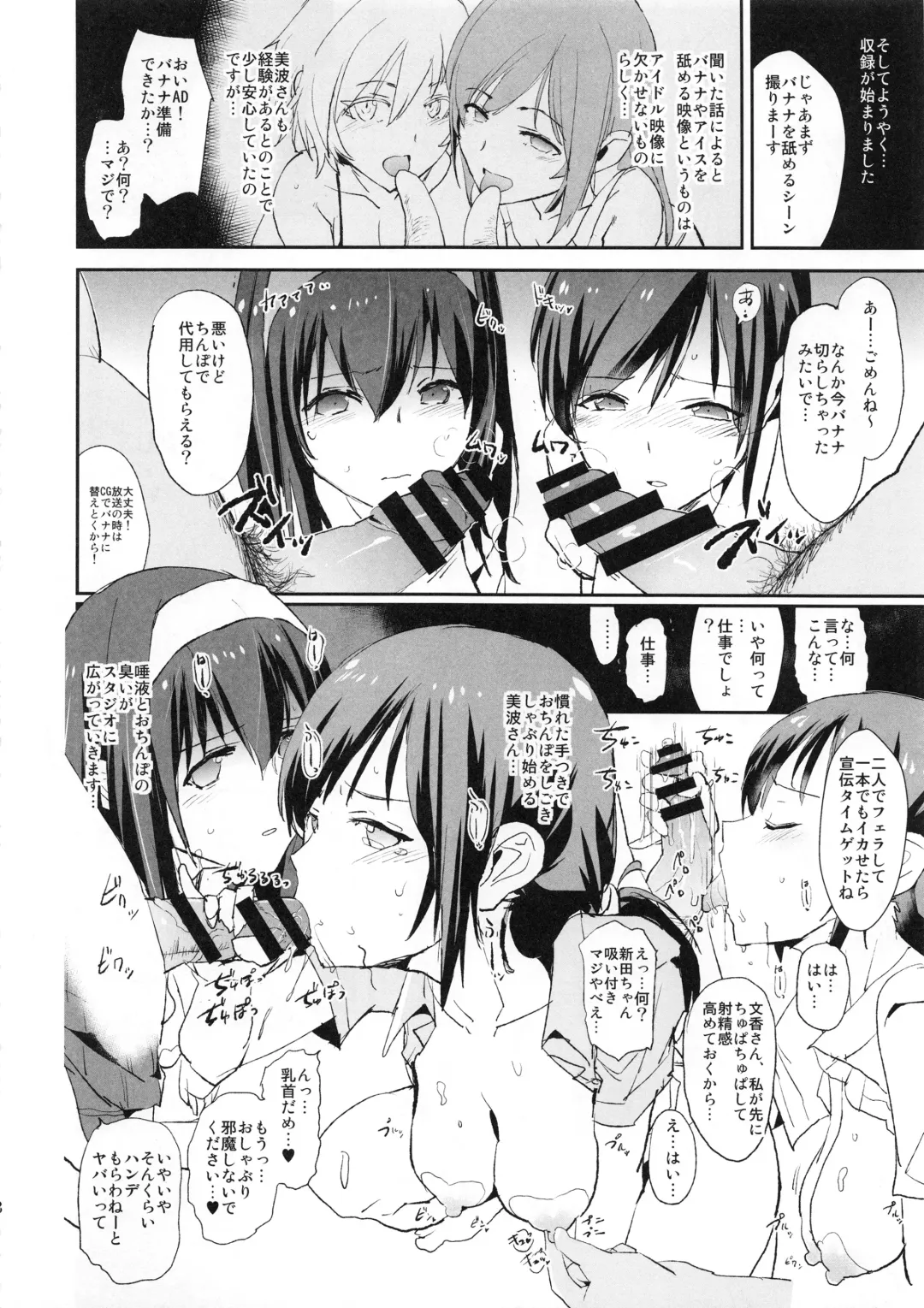 [Dokurosan] Sagisawa Fumika no Saimin Dosukebe Kansoubun with Nitta Minami + Paper Fhentai - Page 9