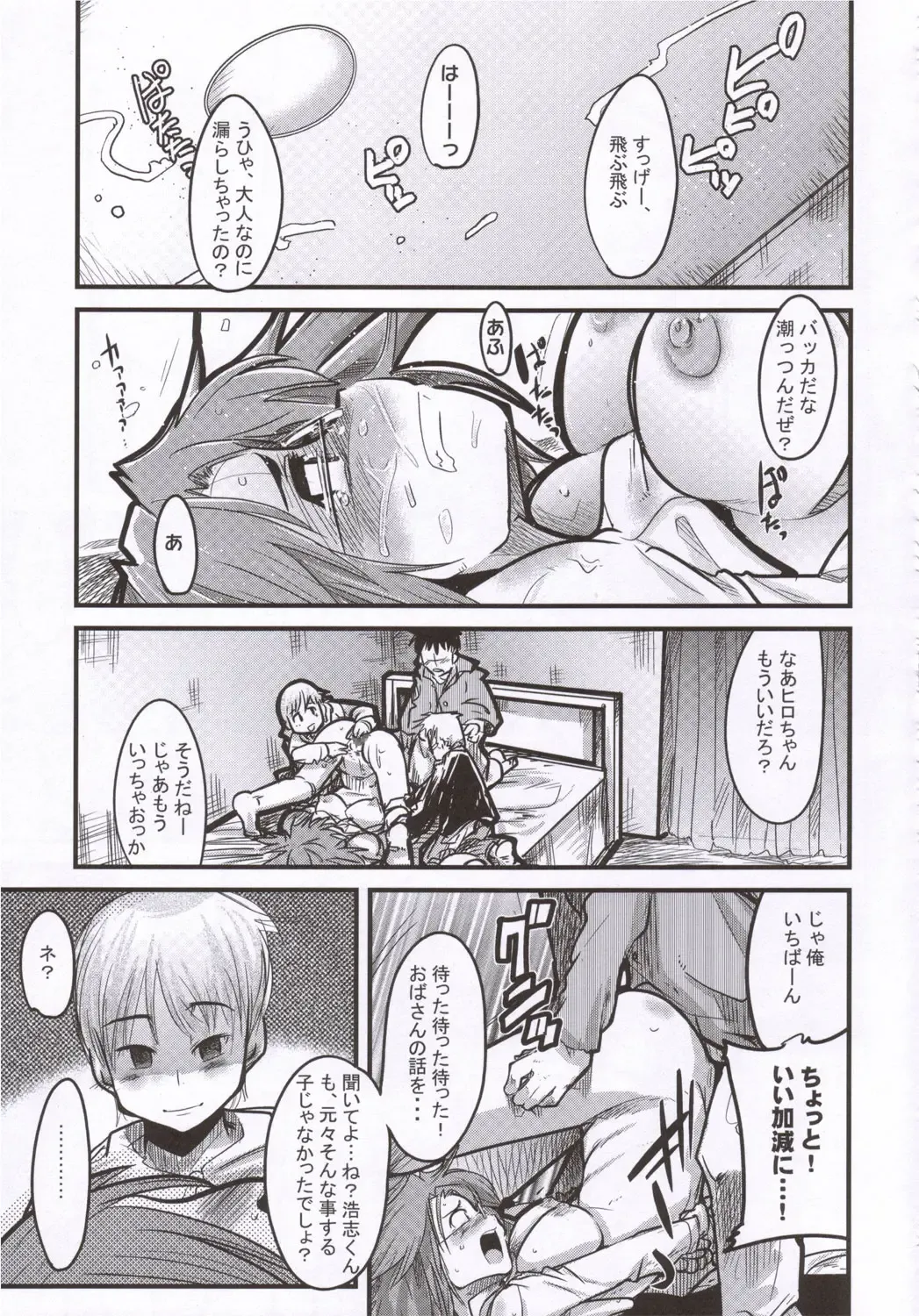 [Nori - Uchi-uchi Keyaki] Gekkan Young MaMaN 2 Fhentai - Page 12