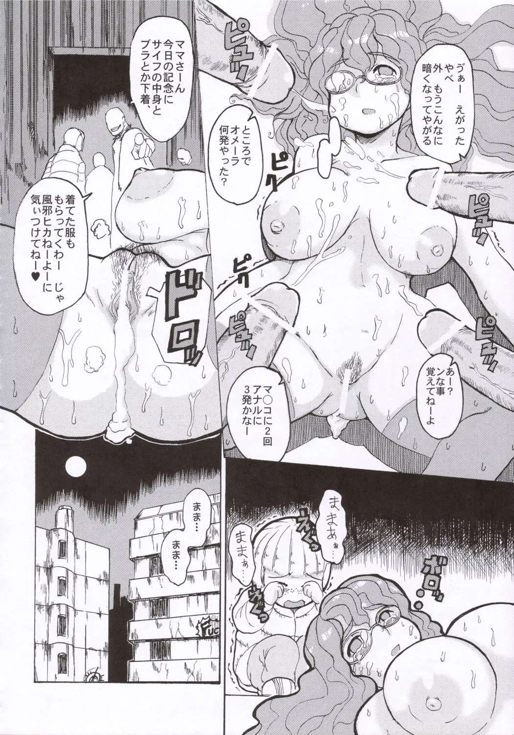 [Nori - Uchi-uchi Keyaki] Gekkan Young MaMaN 2 Fhentai - Page 25