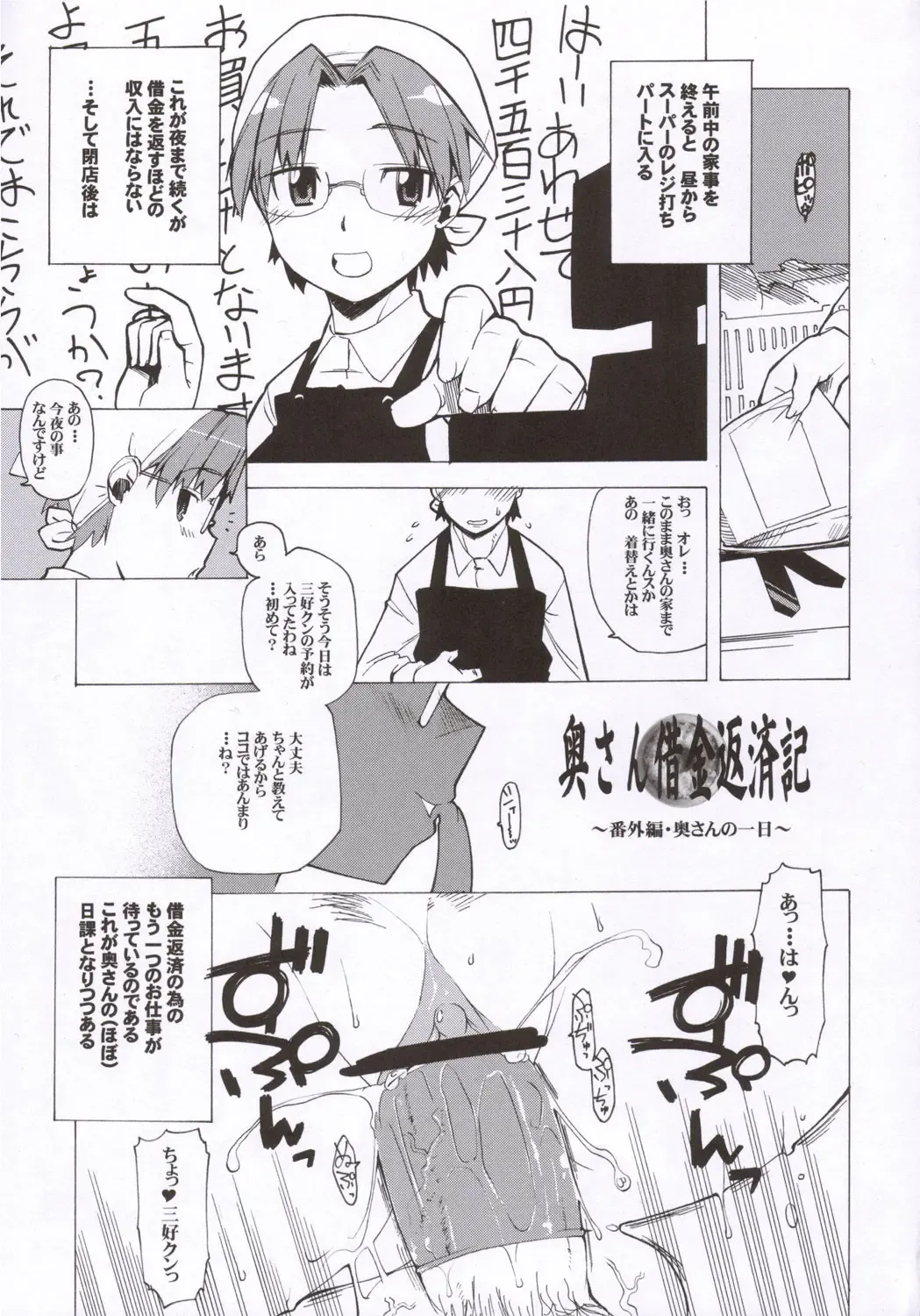 [Nori - Uchi-uchi Keyaki] Gekkan Young MaMaN 2 Fhentai - Page 42