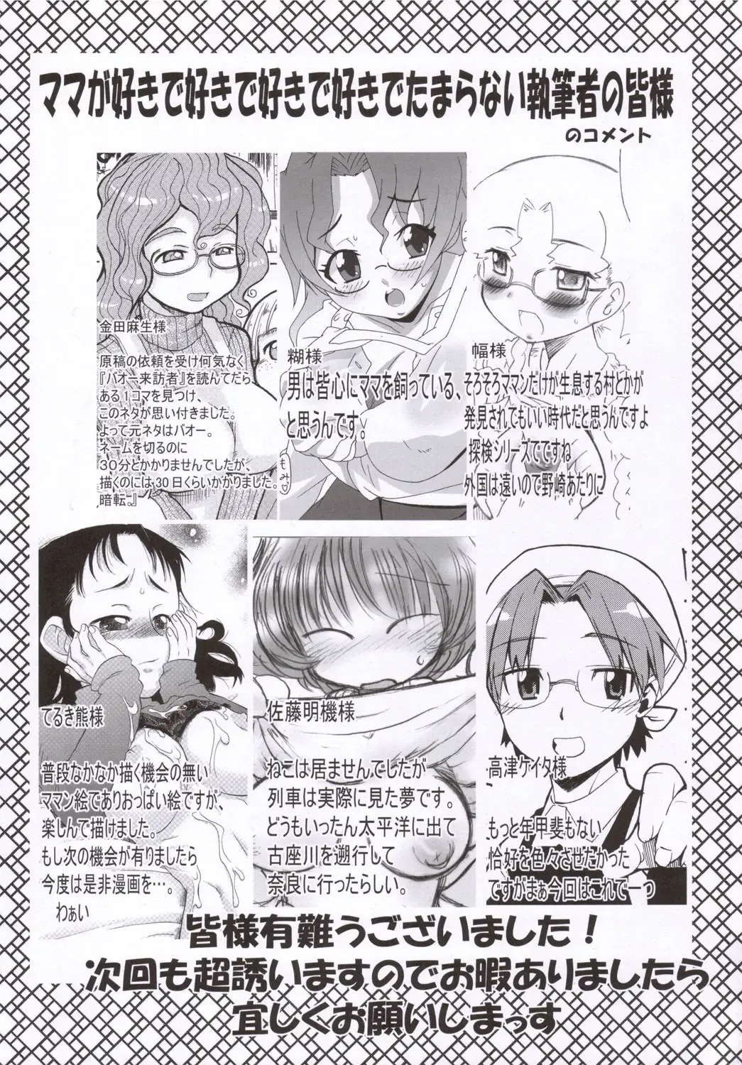 [Nori - Uchi-uchi Keyaki] Gekkan Young MaMaN 2 Fhentai - Page 46