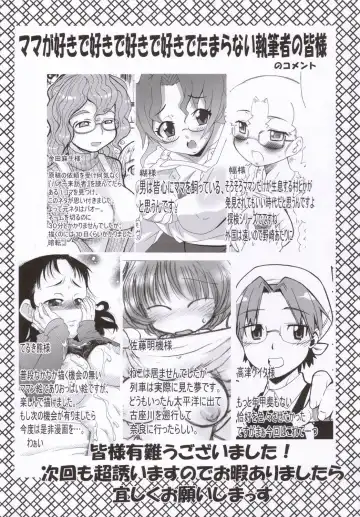 [Nori - Uchi-uchi Keyaki] Gekkan Young MaMaN 2 Fhentai - Page 46