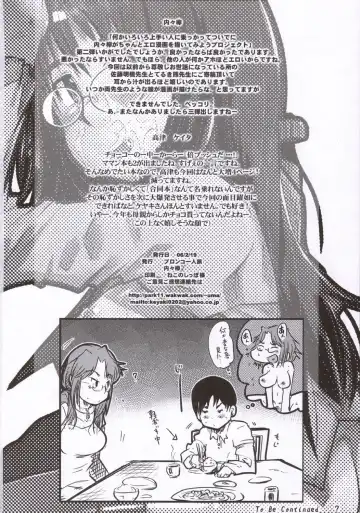 [Nori - Uchi-uchi Keyaki] Gekkan Young MaMaN 2 Fhentai - Page 47