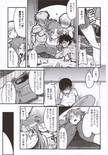 [Nori - Uchi-uchi Keyaki] Gekkan Young MaMaN 2 Fhentai - Page 8