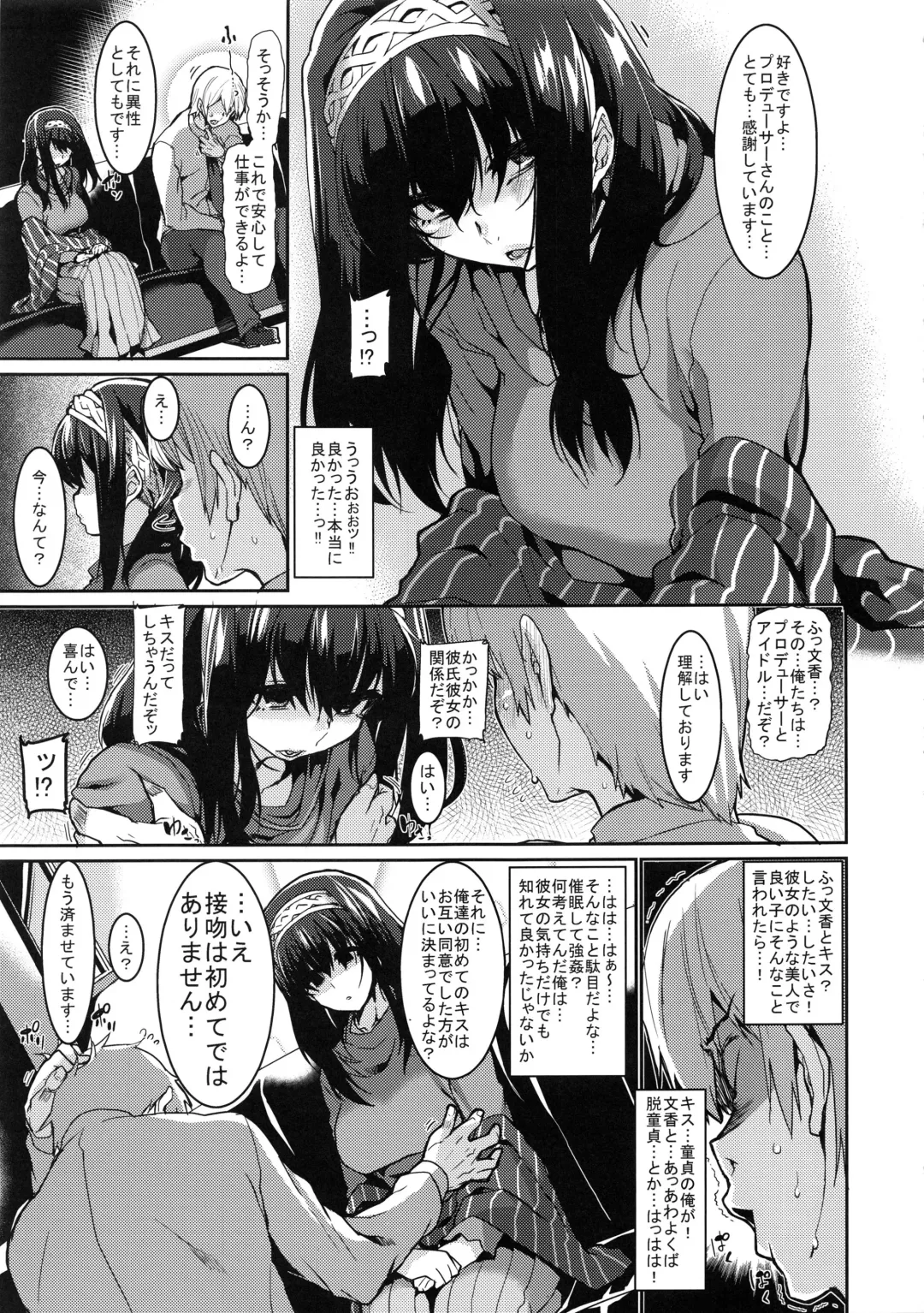 [Henkuma] Fumika to Saimin Fhentai.net - Page 6