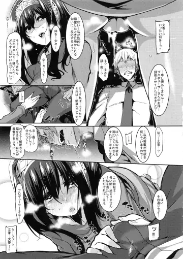 [Henkuma] Fumika to Saimin Fhentai.net - Page 22