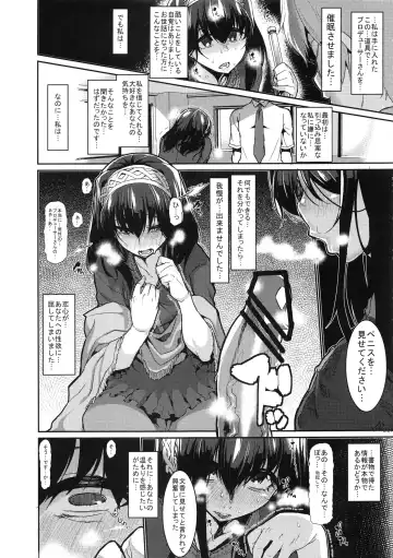 [Henkuma] Fumika to Saimin Fhentai.net - Page 8