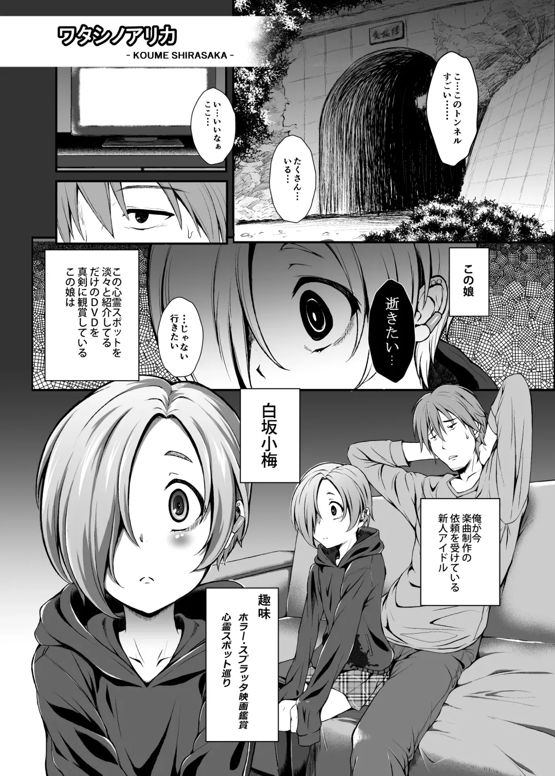 [Nishi] Count2.4 CGF Soushuuhen Fhentai.net - Page 116