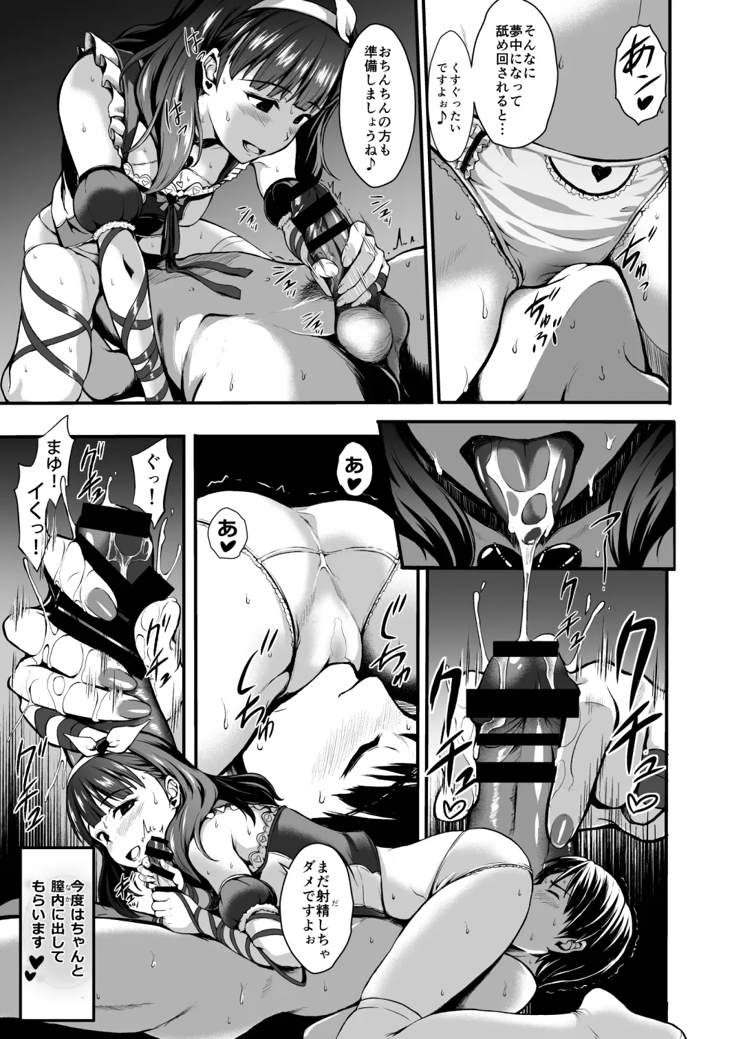 [Nishi] Count2.4 CGF Soushuuhen Fhentai.net - Page 14