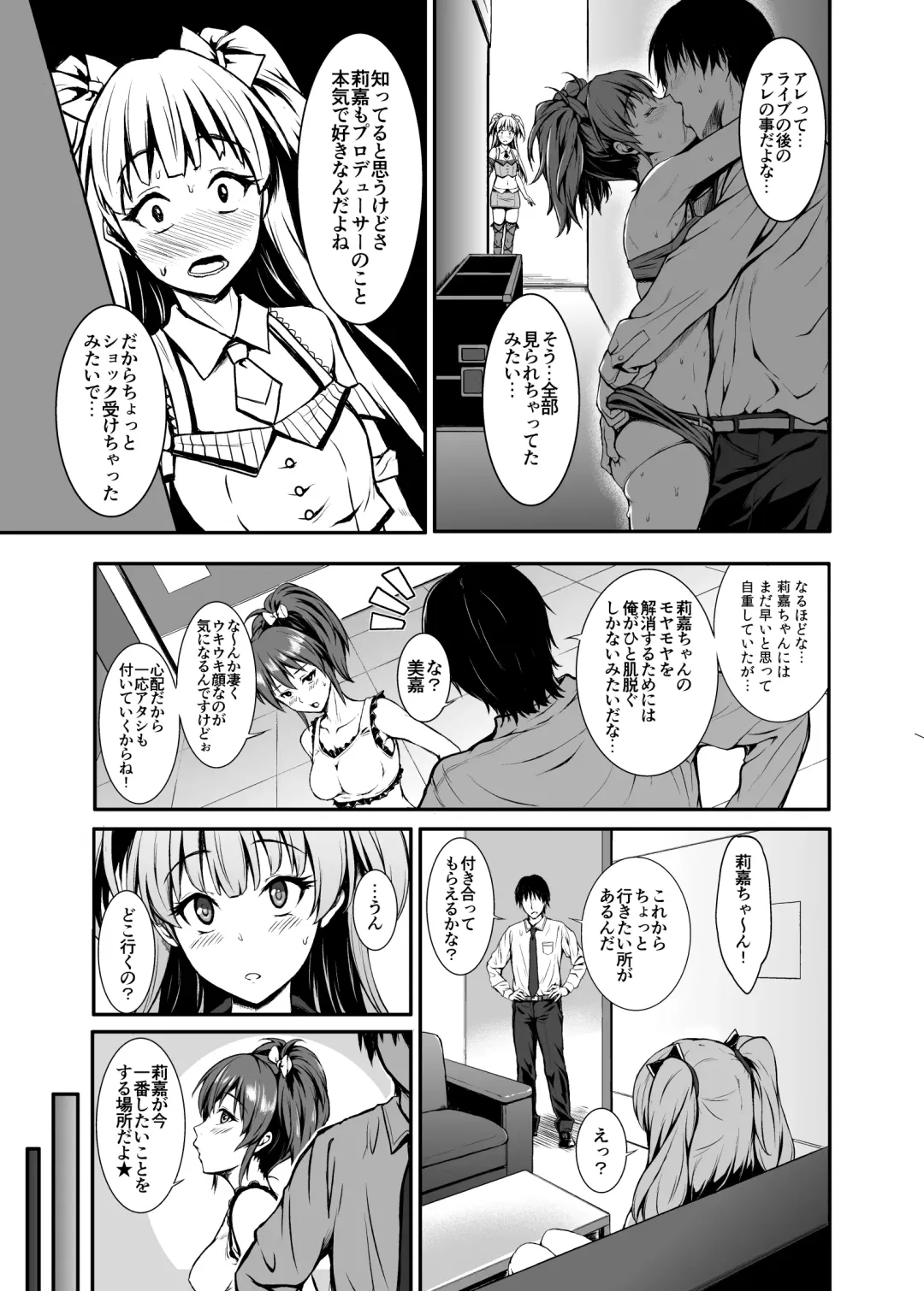 [Nishi] Count2.4 CGF Soushuuhen Fhentai.net - Page 93