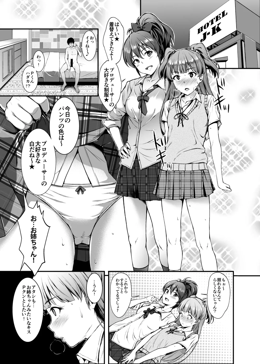 [Nishi] Count2.4 CGF Soushuuhen Fhentai.net - Page 94