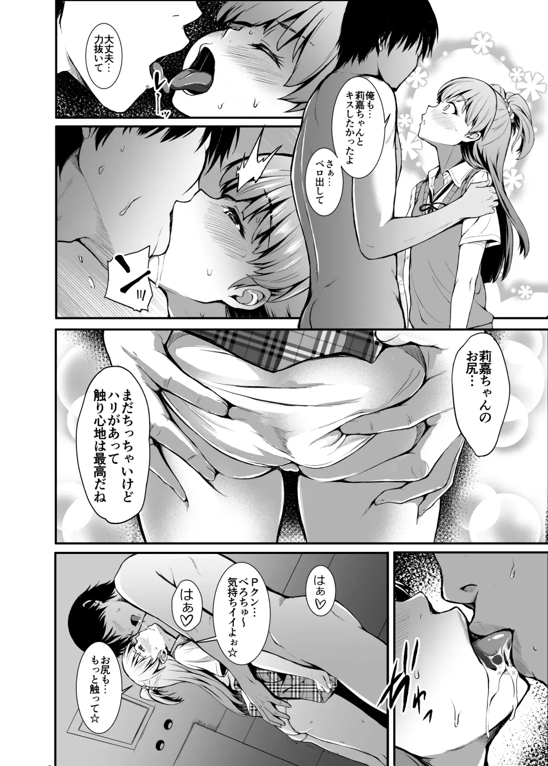 [Nishi] Count2.4 CGF Soushuuhen Fhentai.net - Page 95