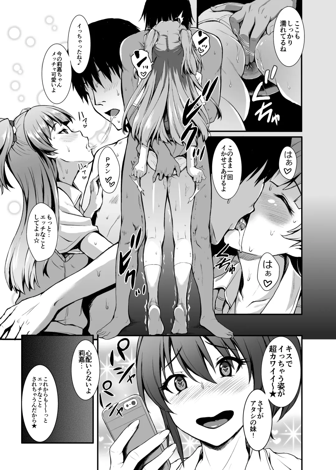 [Nishi] Count2.4 CGF Soushuuhen Fhentai.net - Page 96